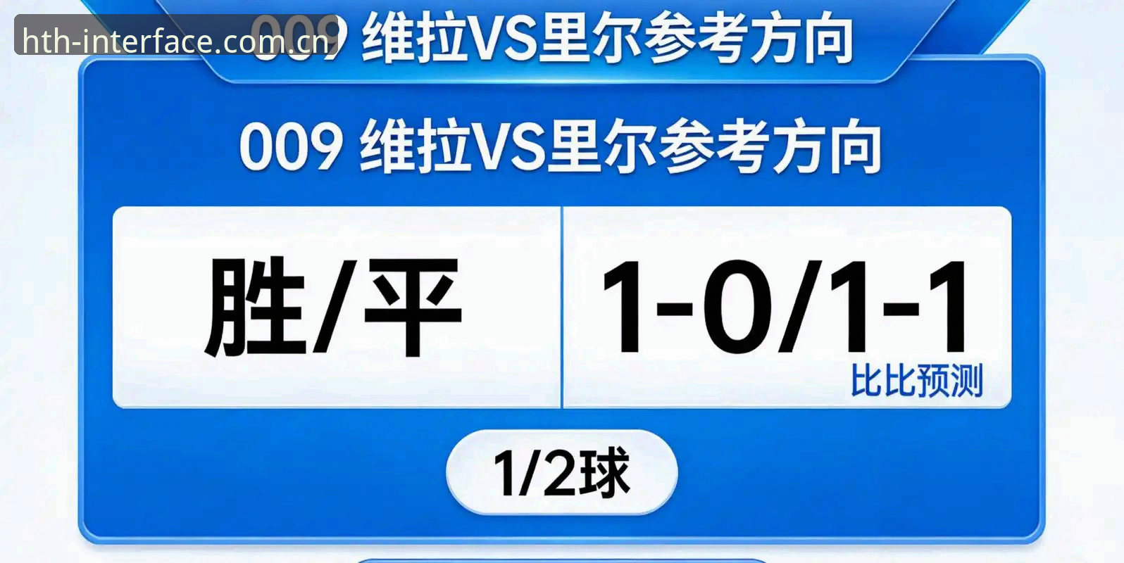 华体会安全吗 从战术拆解到数据复盘:资深球迷聊聊维拉欧联夺冠夜的信息获取心得